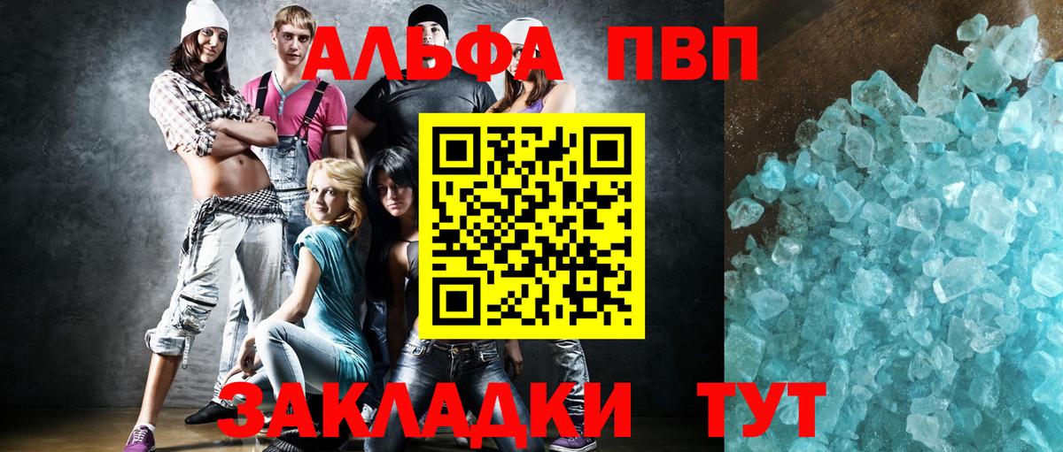 Alpha PVP СК КРИС Псков
