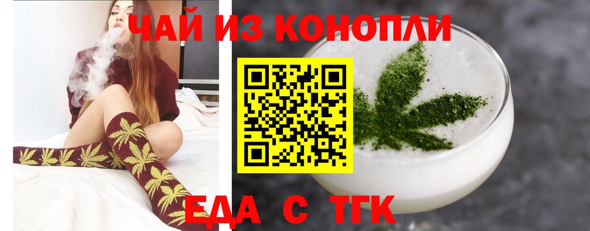 Псков  Еда ТГК конопля  Вход с VPN 