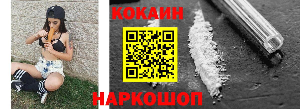 Cocaine 99%  Кокаин 98%  Вход с VPN  Псков 