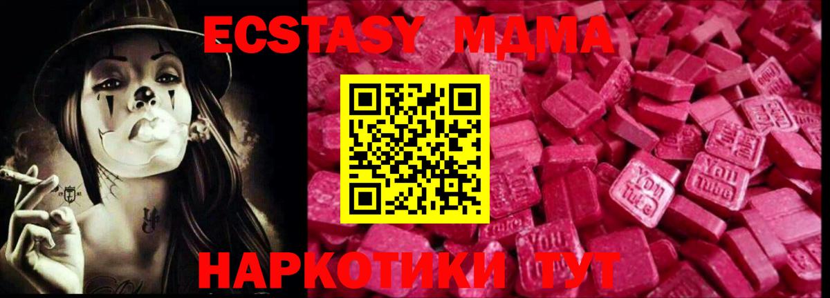 Ecstasy диски Псков