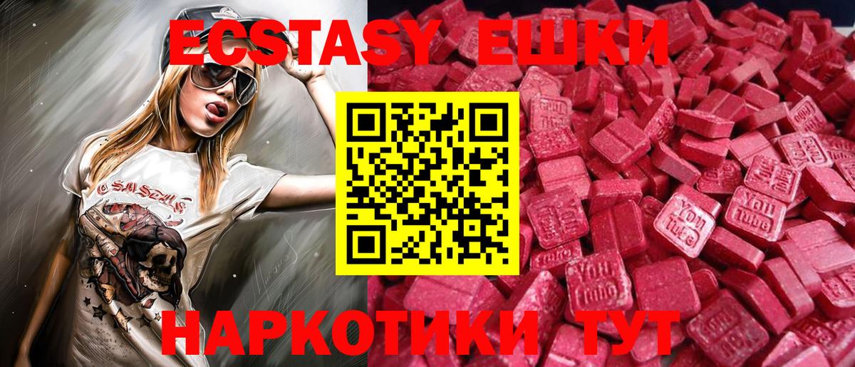ЭКСТАЗИ mix  Экстази круглые  Псков  Вход с VPN 