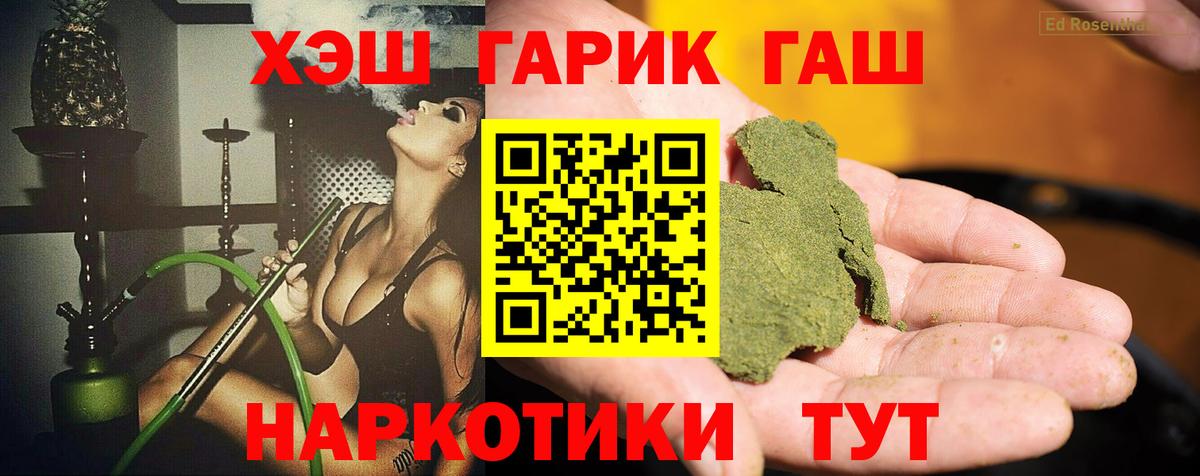 ГАШИШ Premium Псков