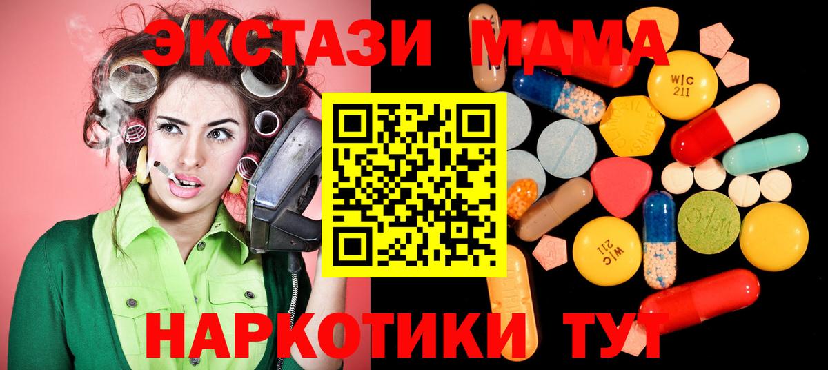 Псков  MDMA Molly  MDMA  МДМА молли  Вход с VPN 