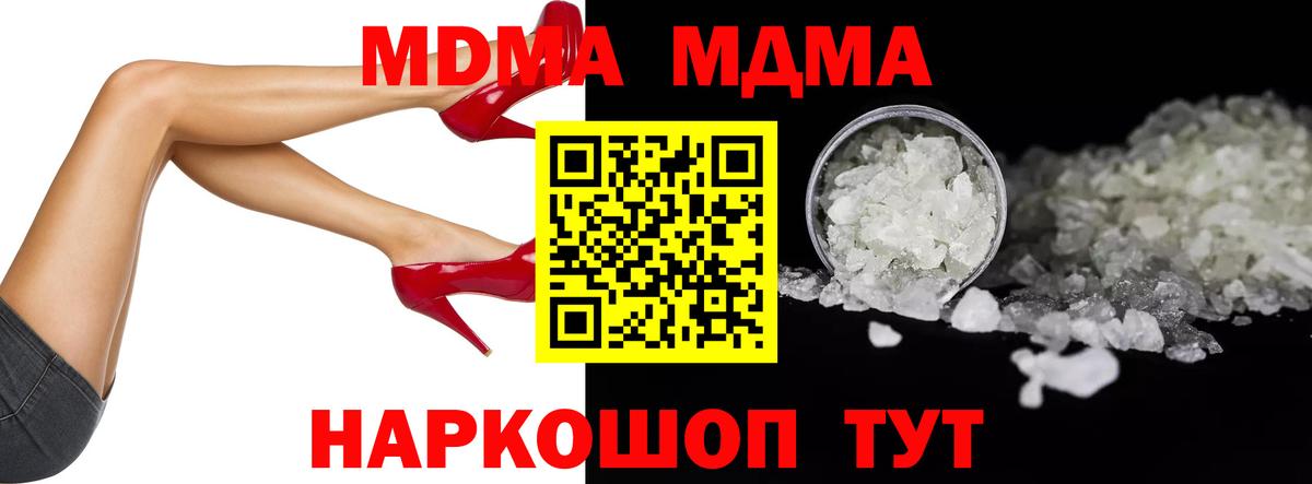 MDMA молли Псков