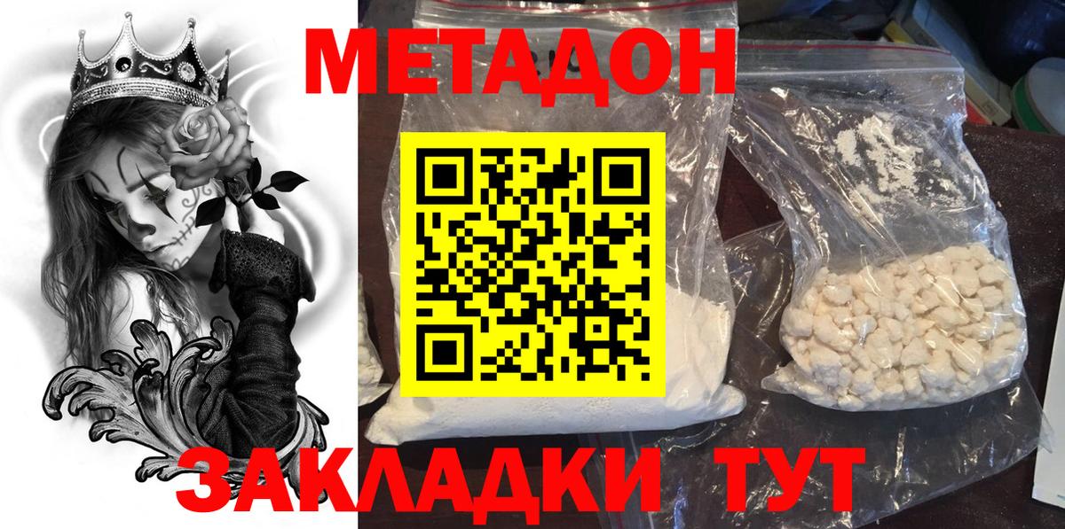 МЕТАДОН VHQ Псков