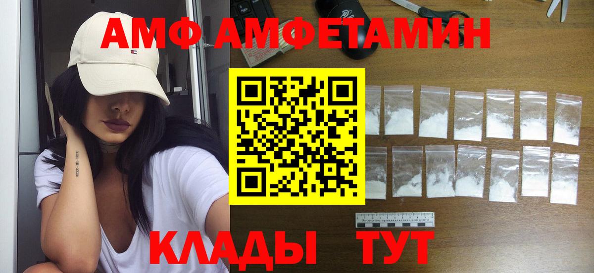 МЕТАМФЕТАМИН Декстрометамфетамин 99.9% Псков