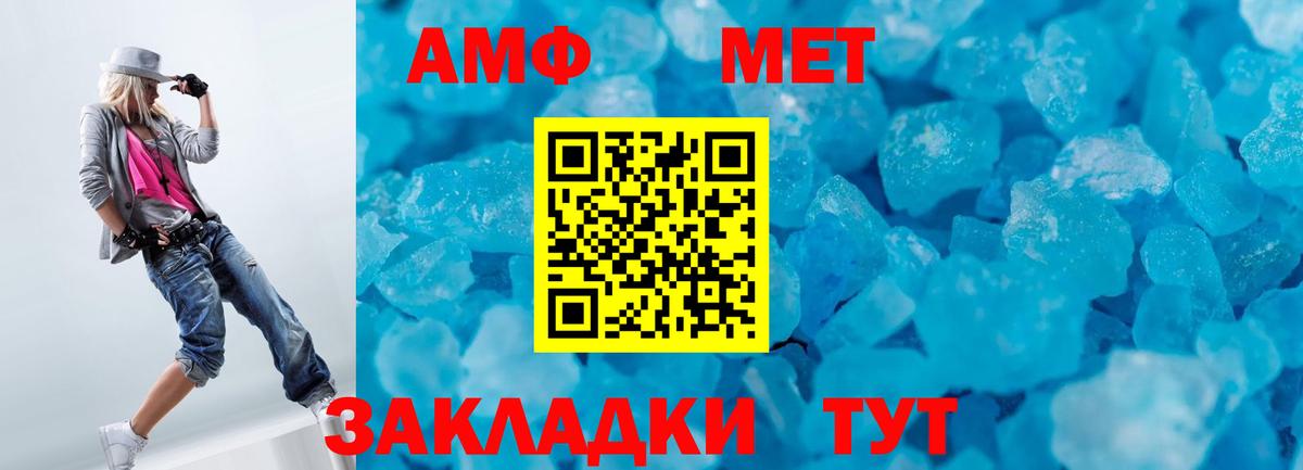 Первитин  Метамфетамин Декстрометамфетамин 99.9%  Вход с VPN  Псков 