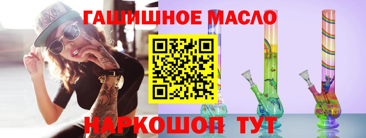 Дистиллят ТГК THC oil  Вход с VPN  Псков 